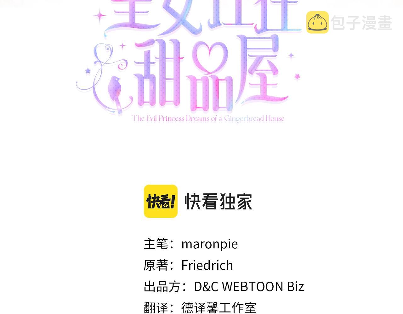 第18话 钻石矿山？！2