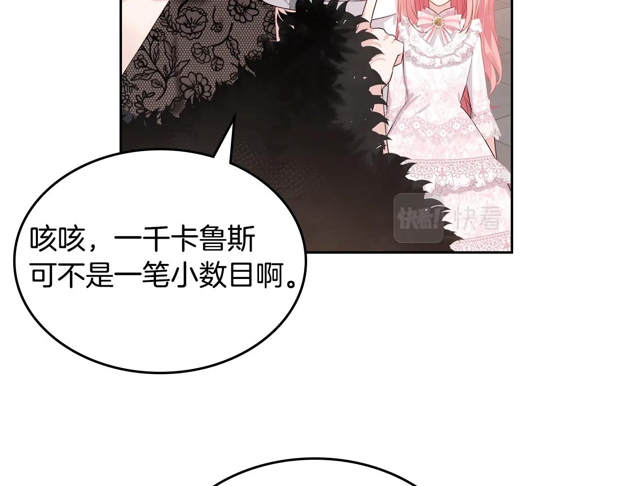 第26话 经商鬼才啊！4