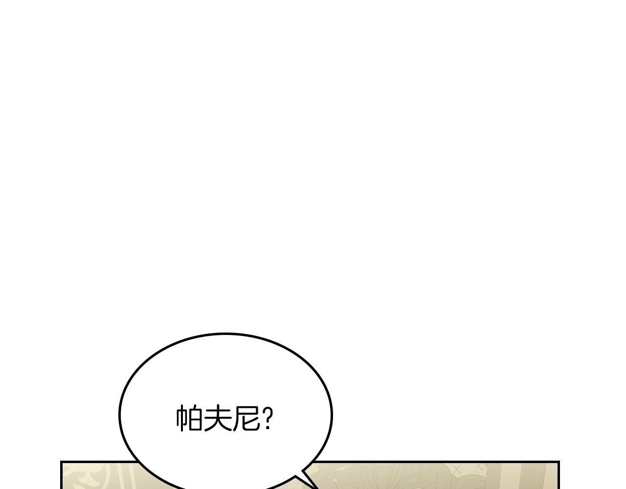 第18话 钻石矿山？！4