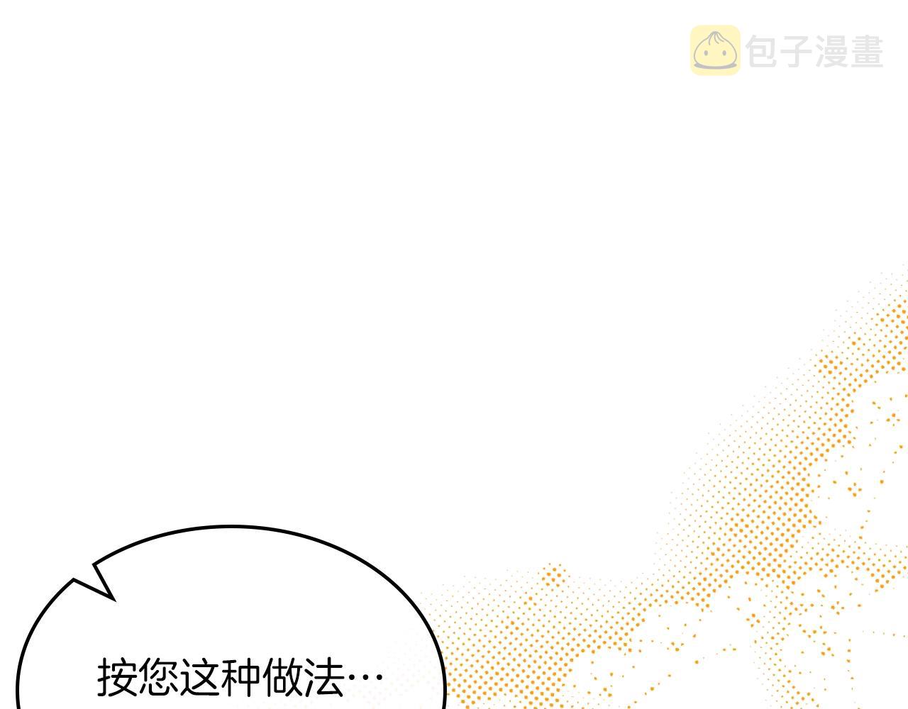 皇女住在甜品屋全集解说漫画,第38话 胡罗卜蛋糕5图