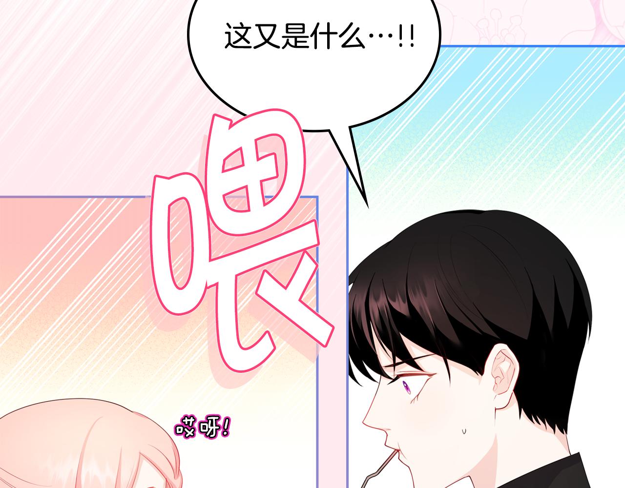 第47话 搞定他1