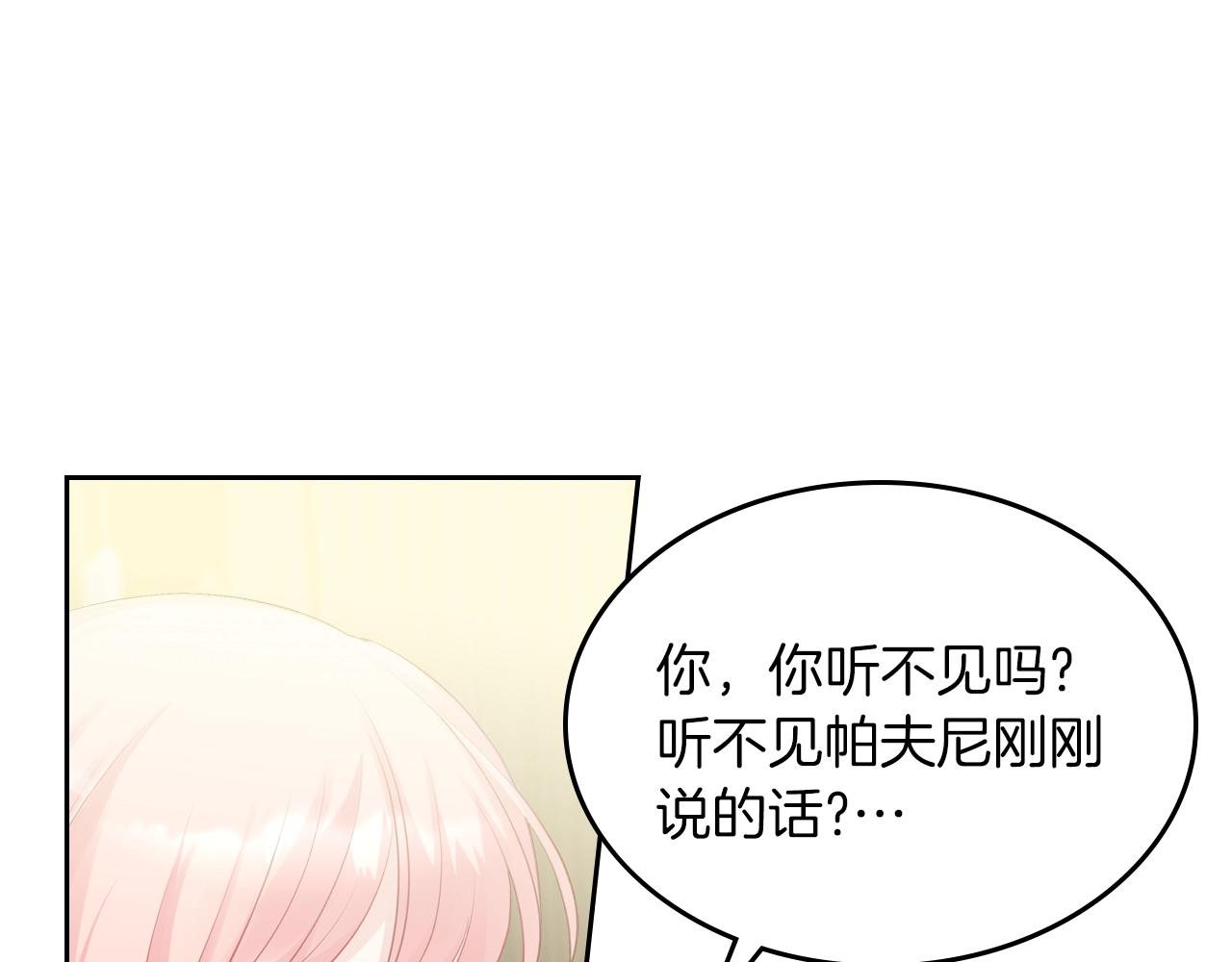 第18话 钻石矿山？！1