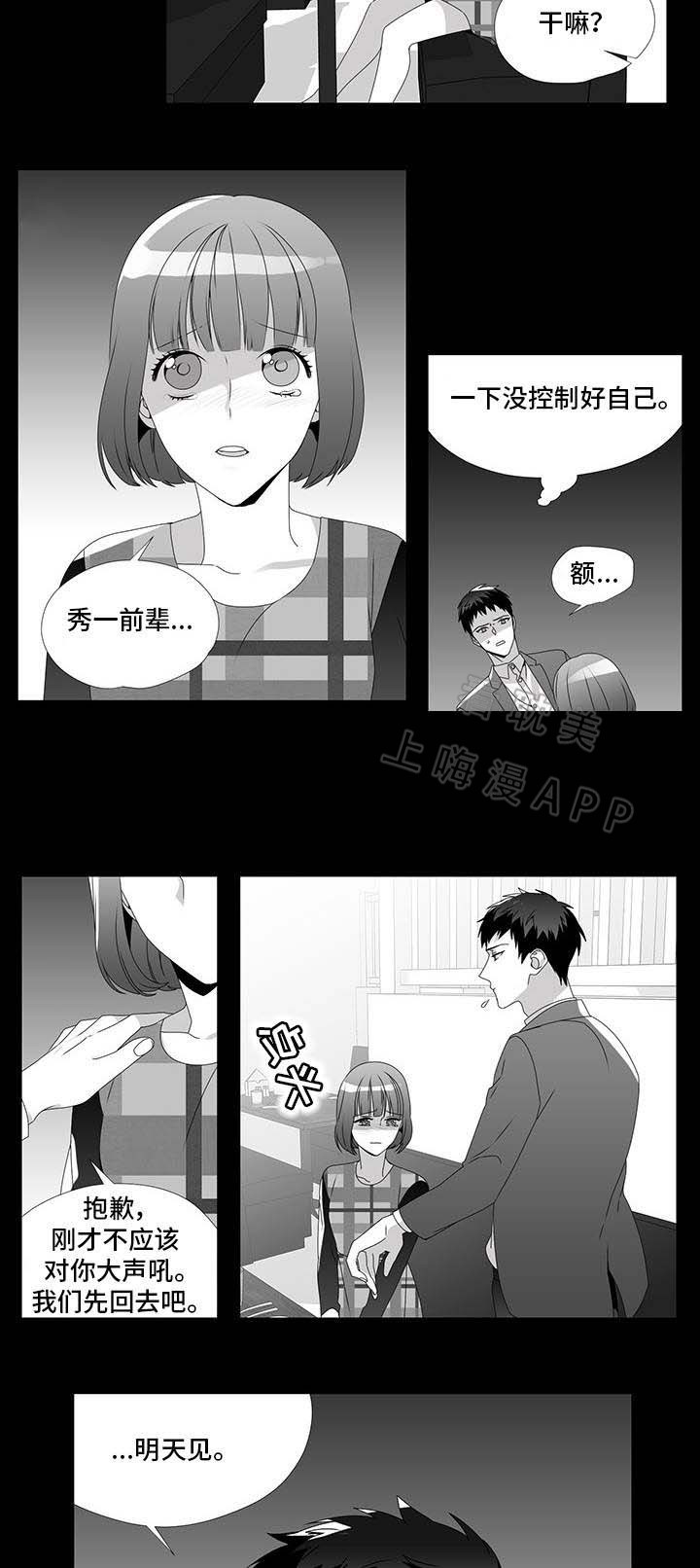 第26话4