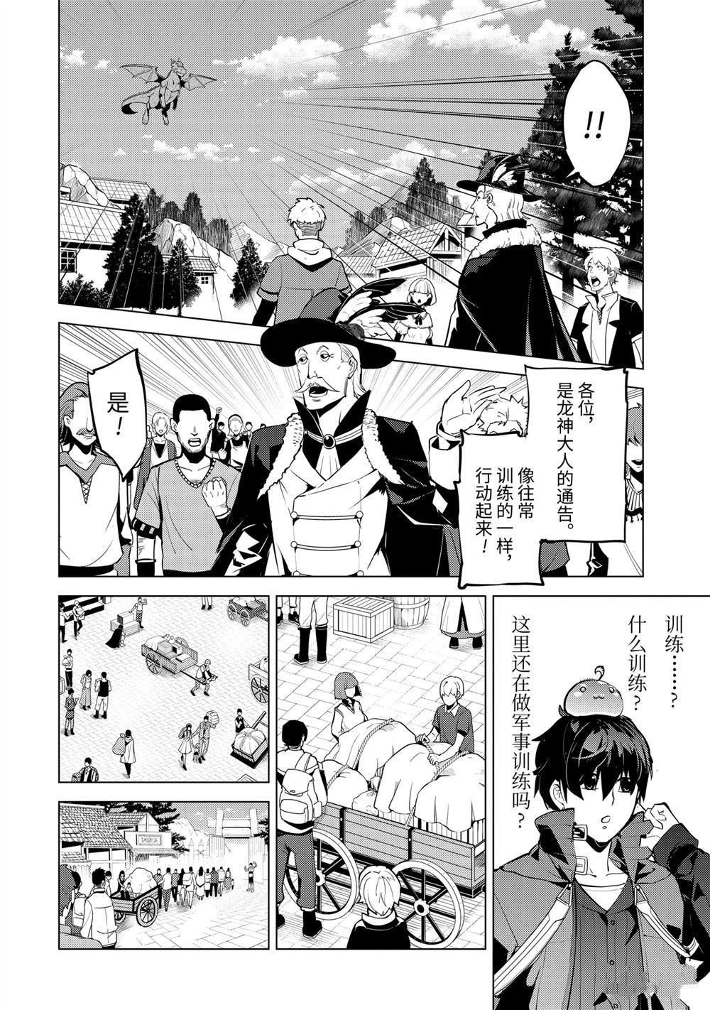第26.1话3