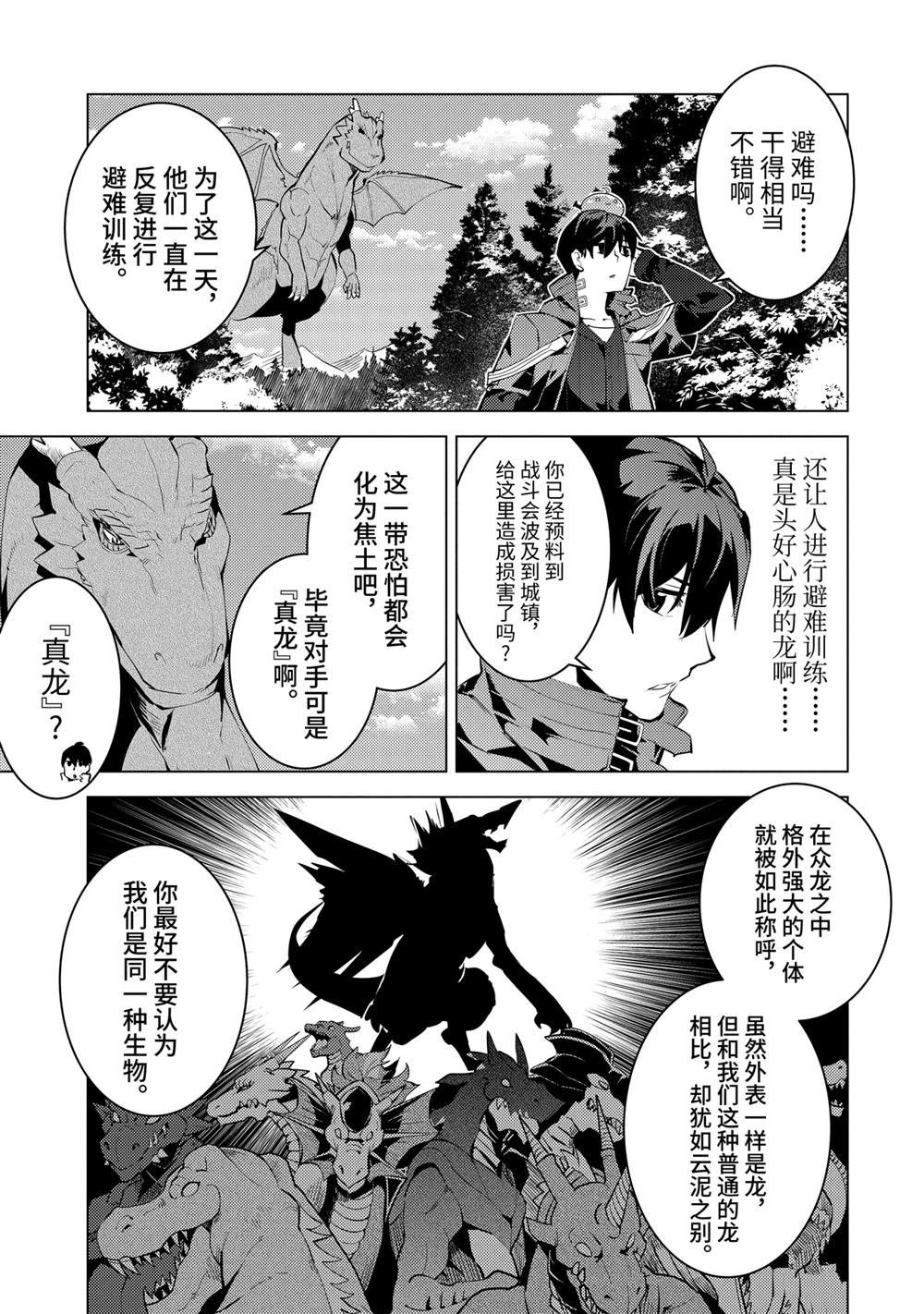 第26.1话4