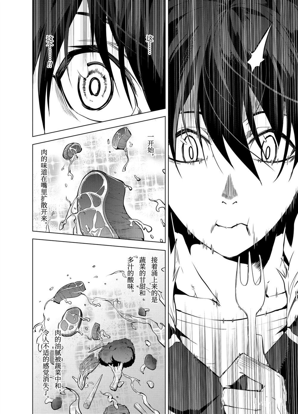 第12.3话1
