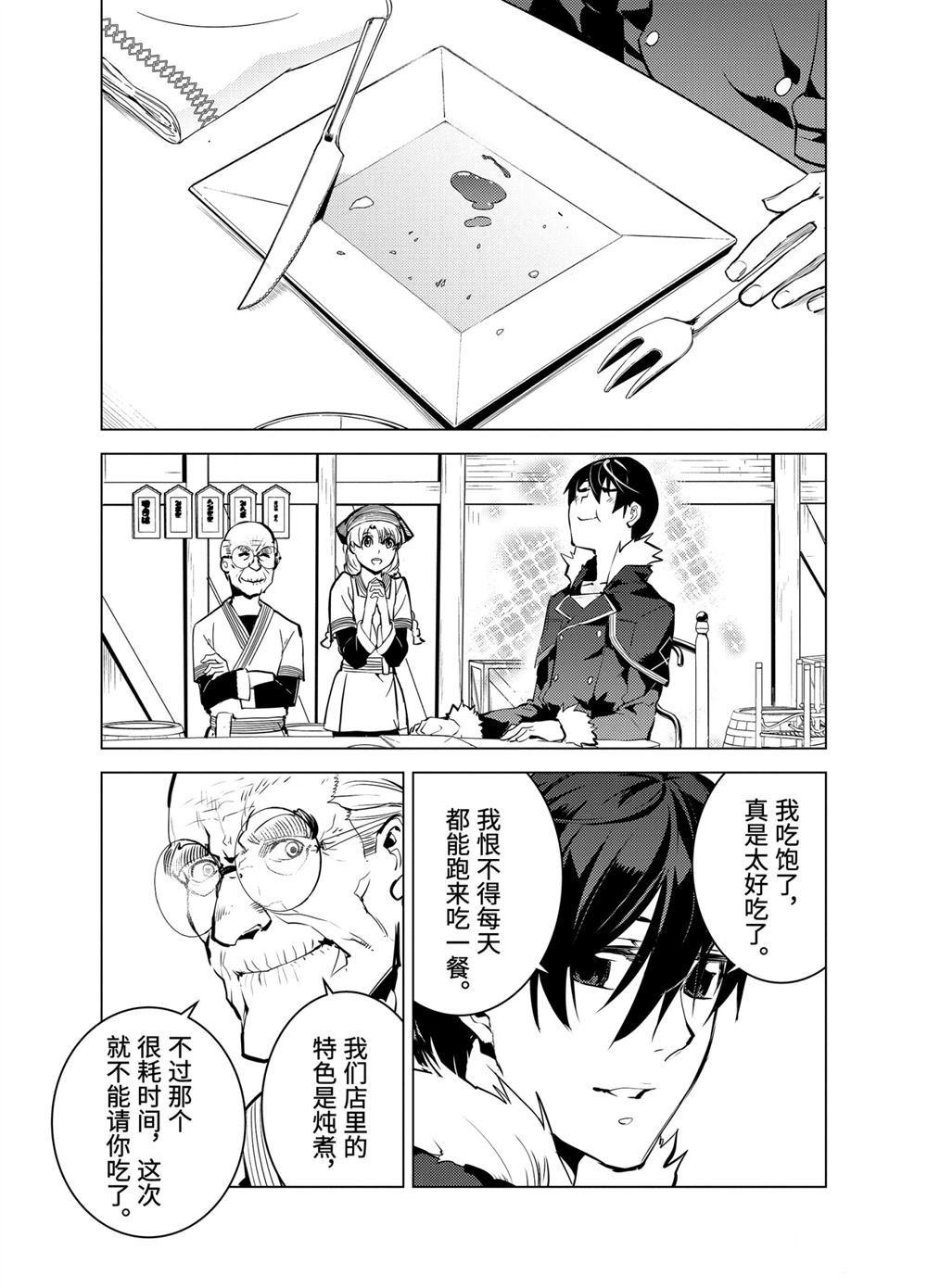 第12.3话3