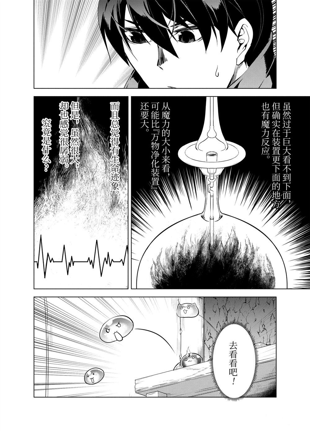 第23.5话3