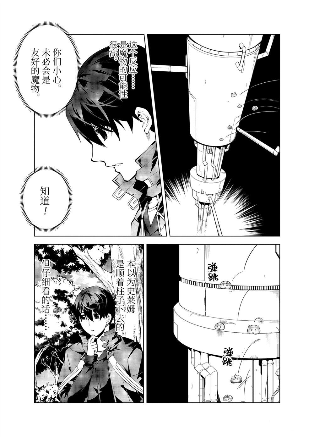 第23.5话4