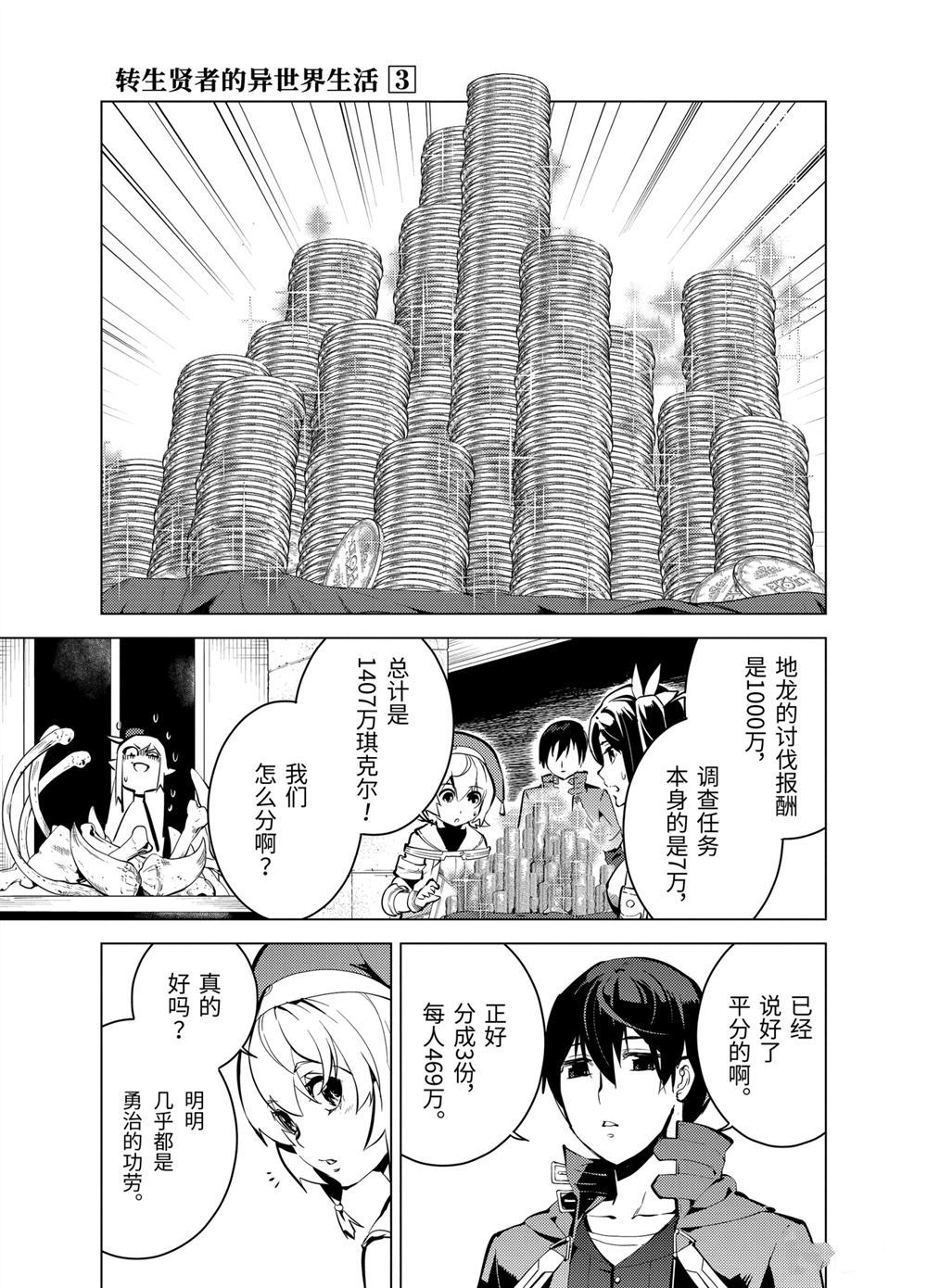 第9.3话2