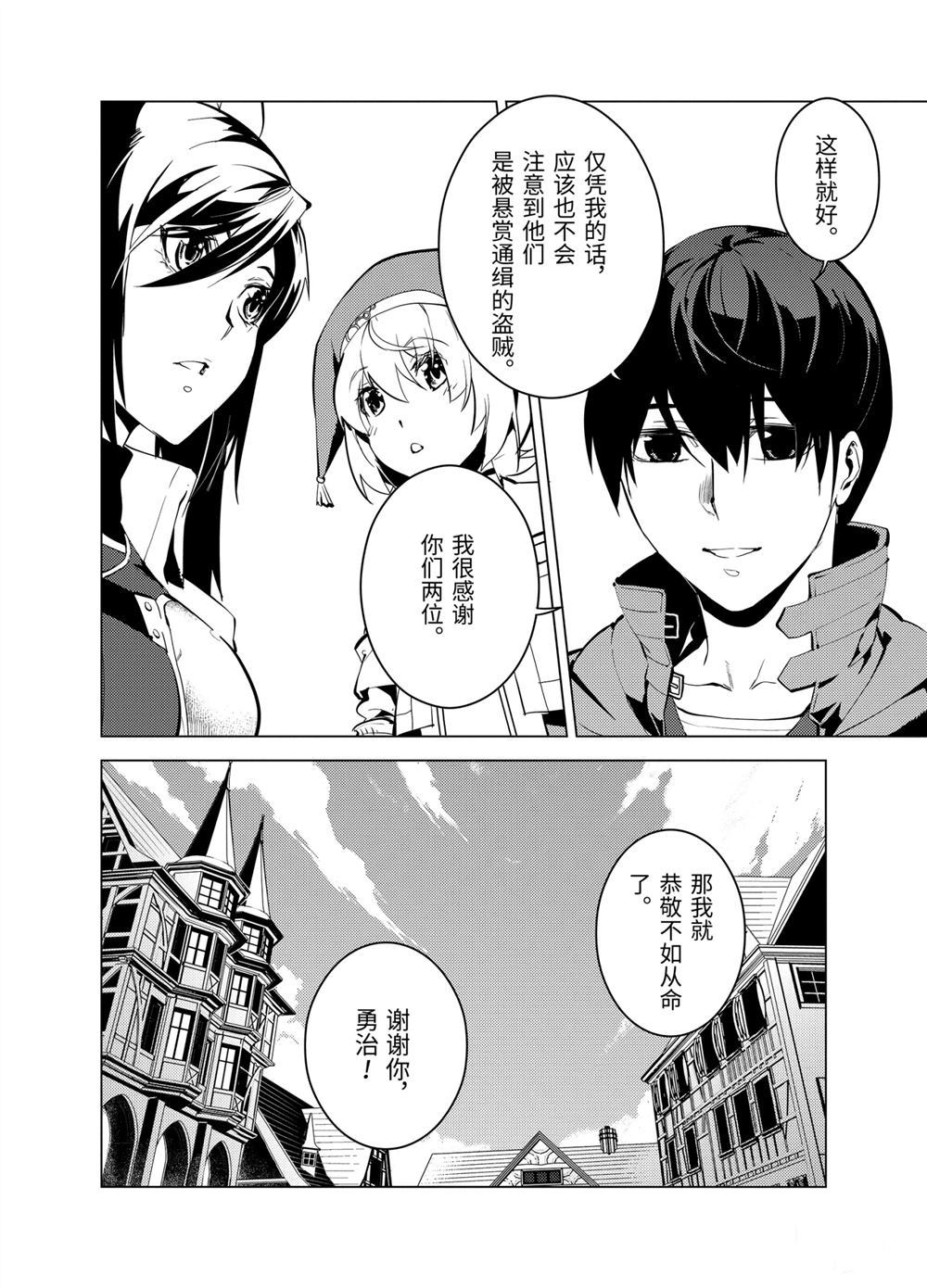 第9.3话3