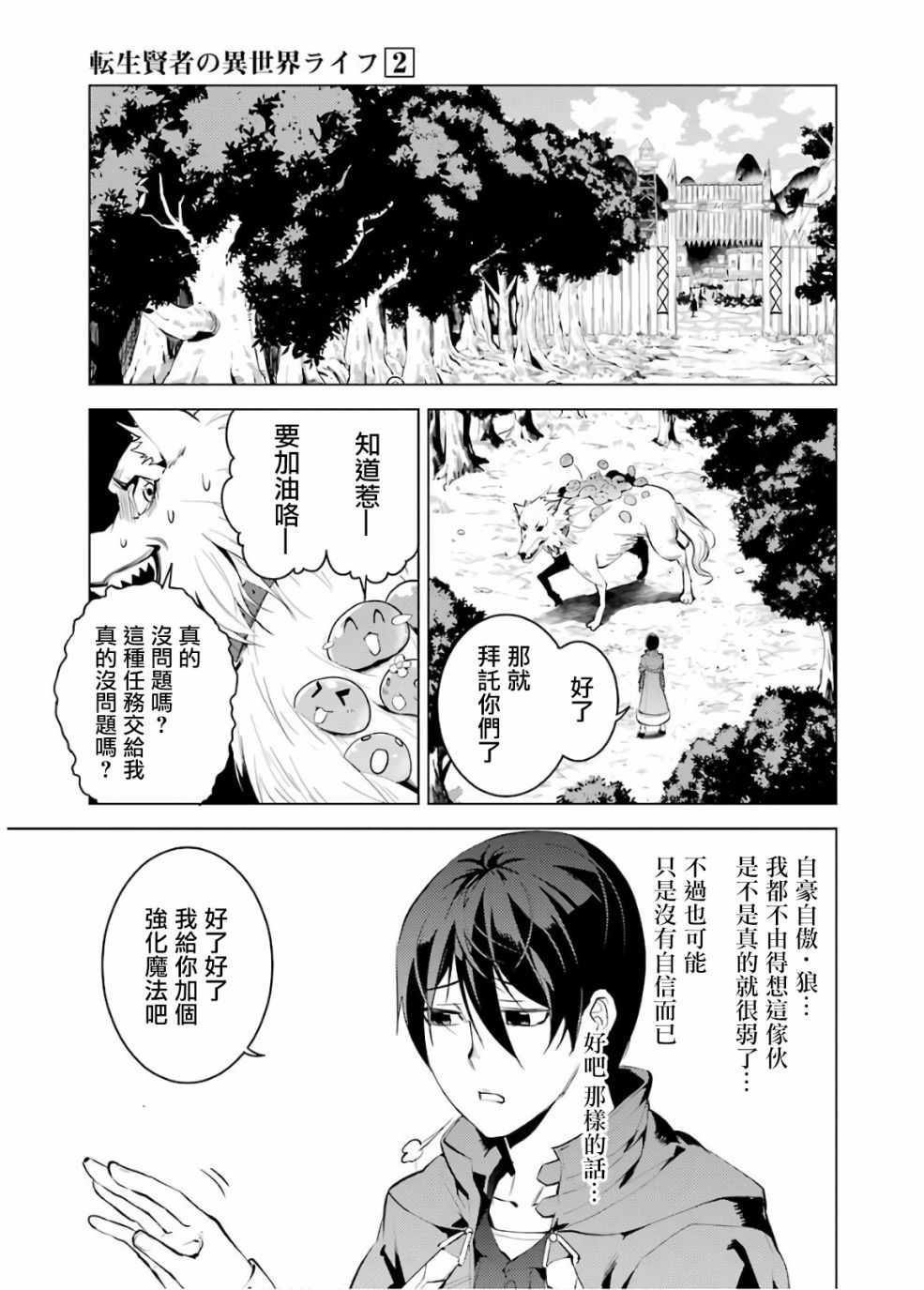 第6话4