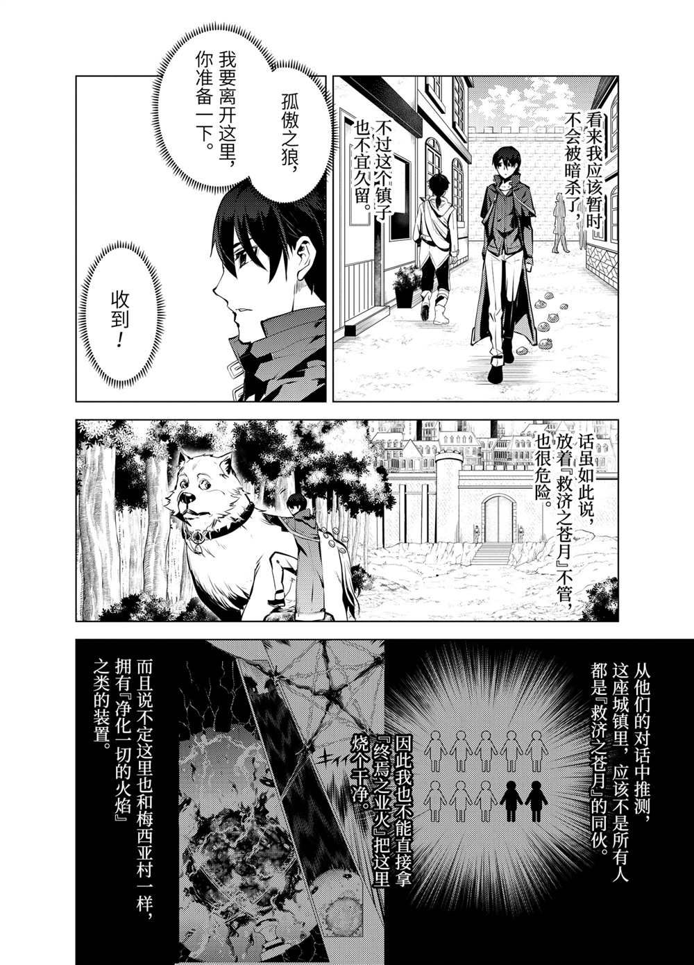 第21.1话4
