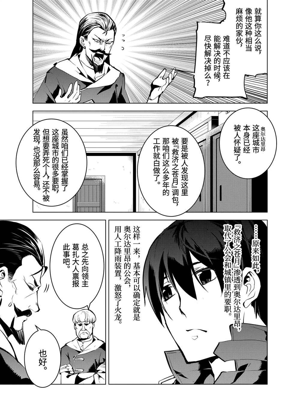 第21.1话3