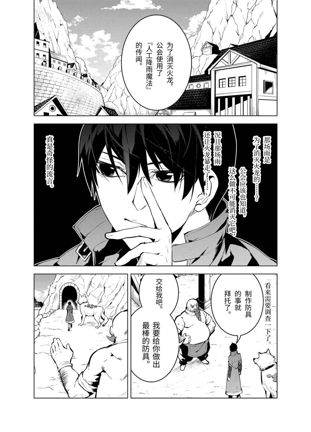 第20.1话2