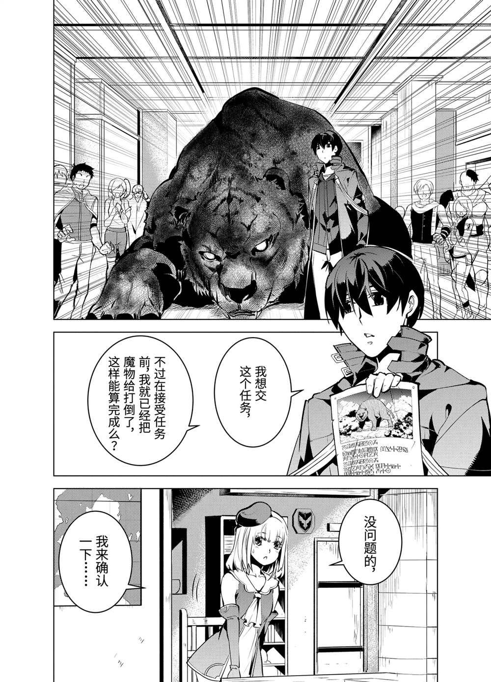 第21.3话1