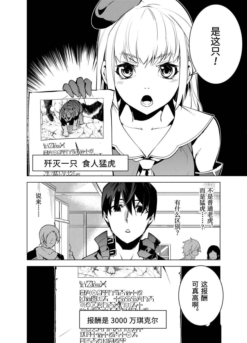 第21.3话3