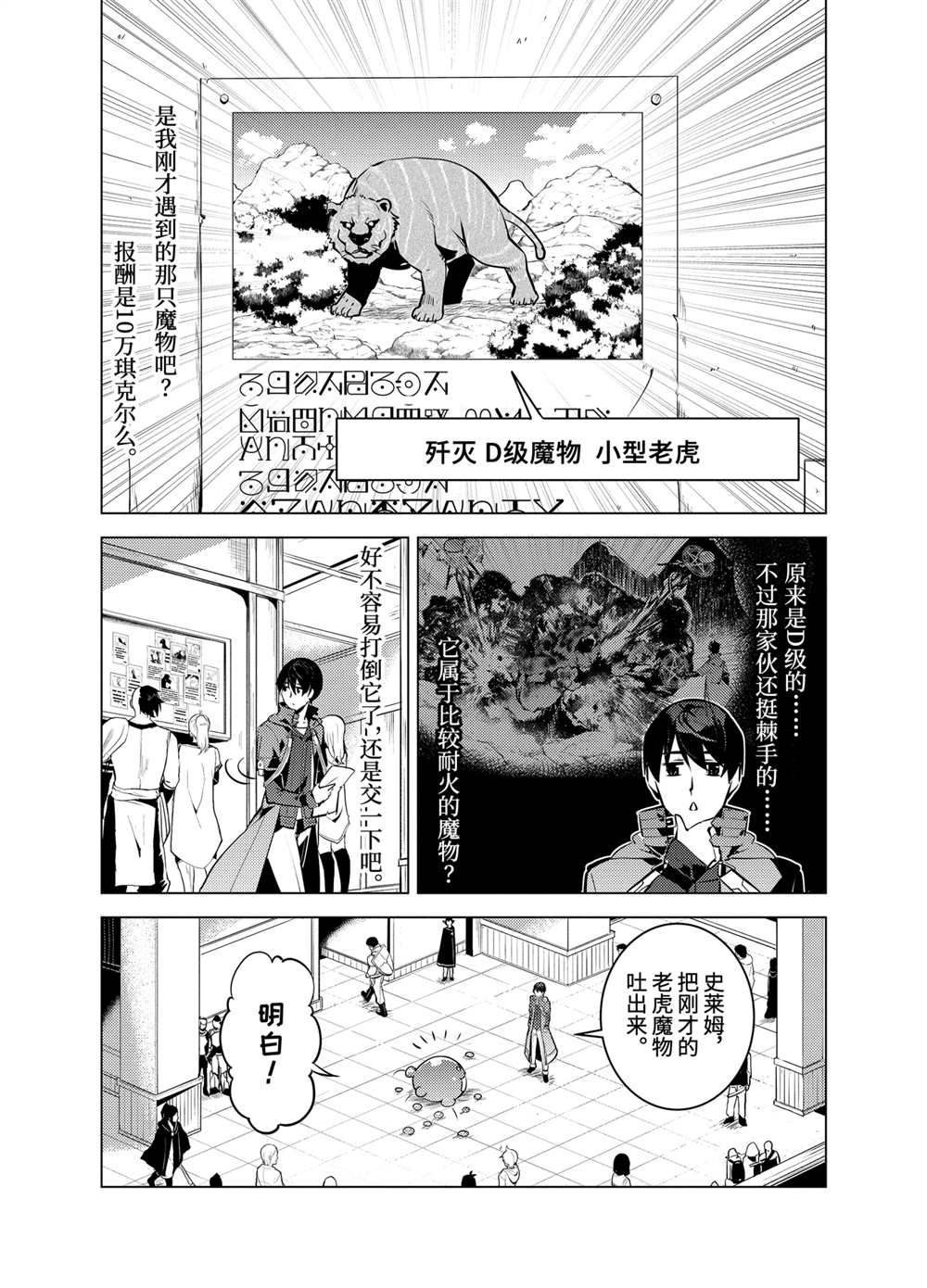 第21.3话0