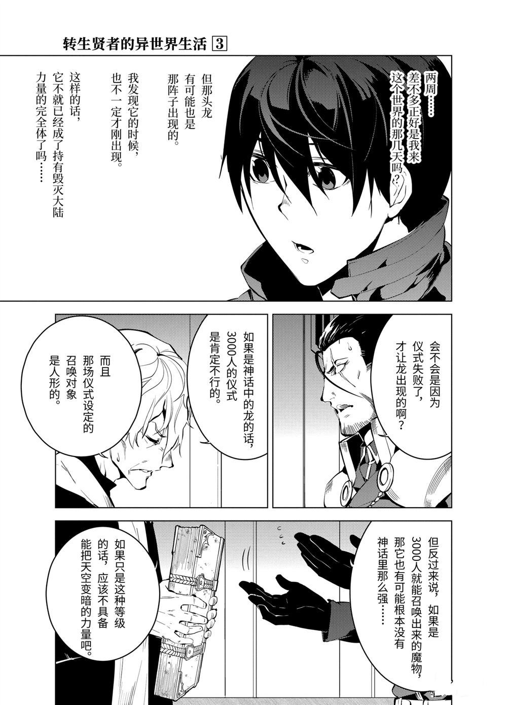 第9.4话4