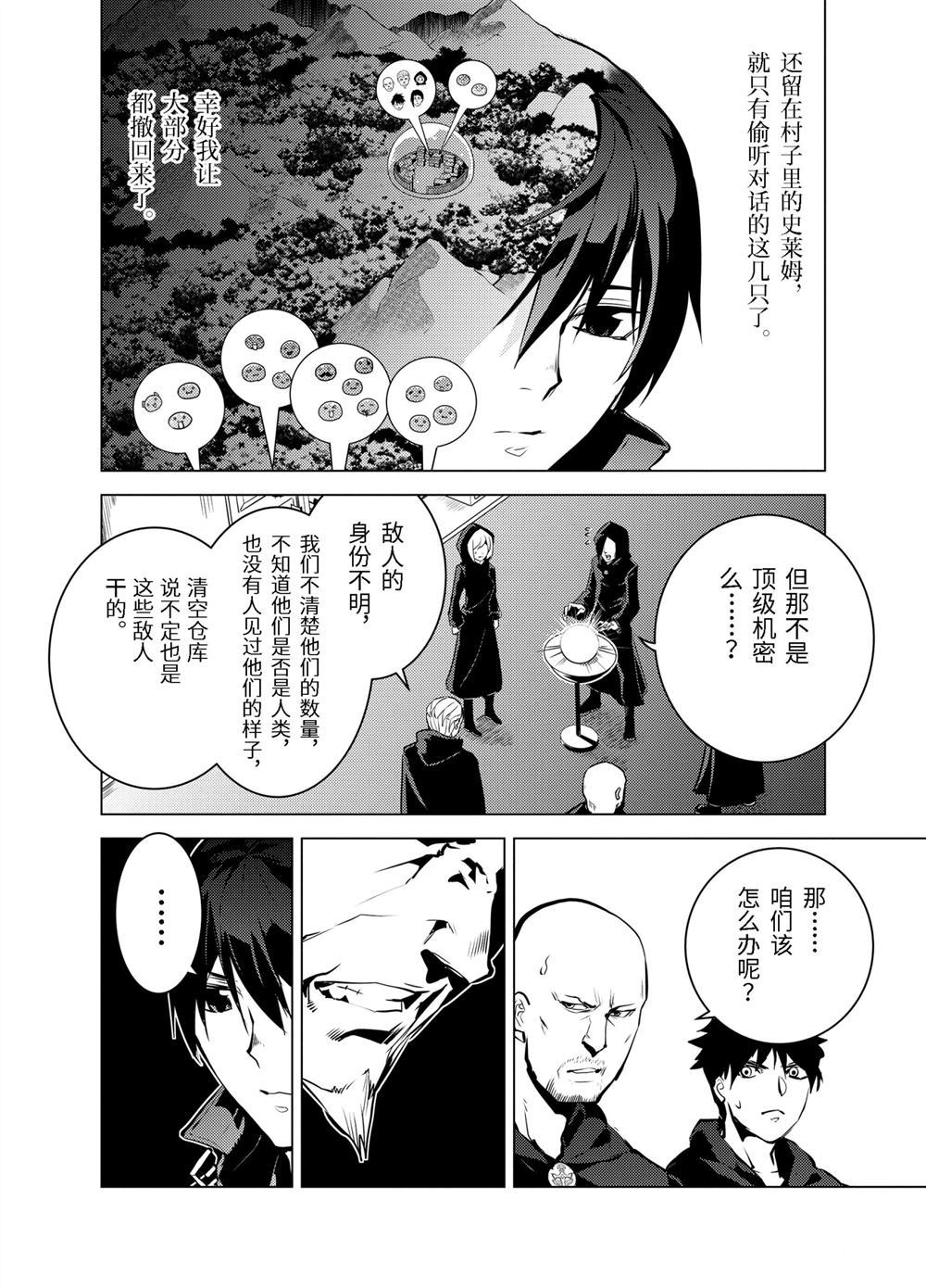 第14.3话3