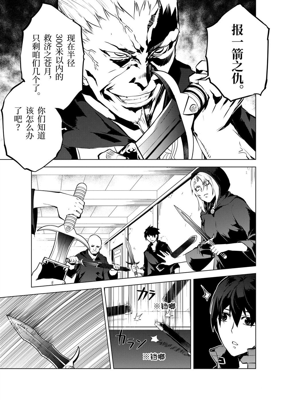 第14.3话4