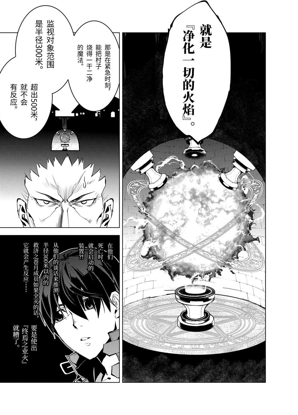 第14.3话2