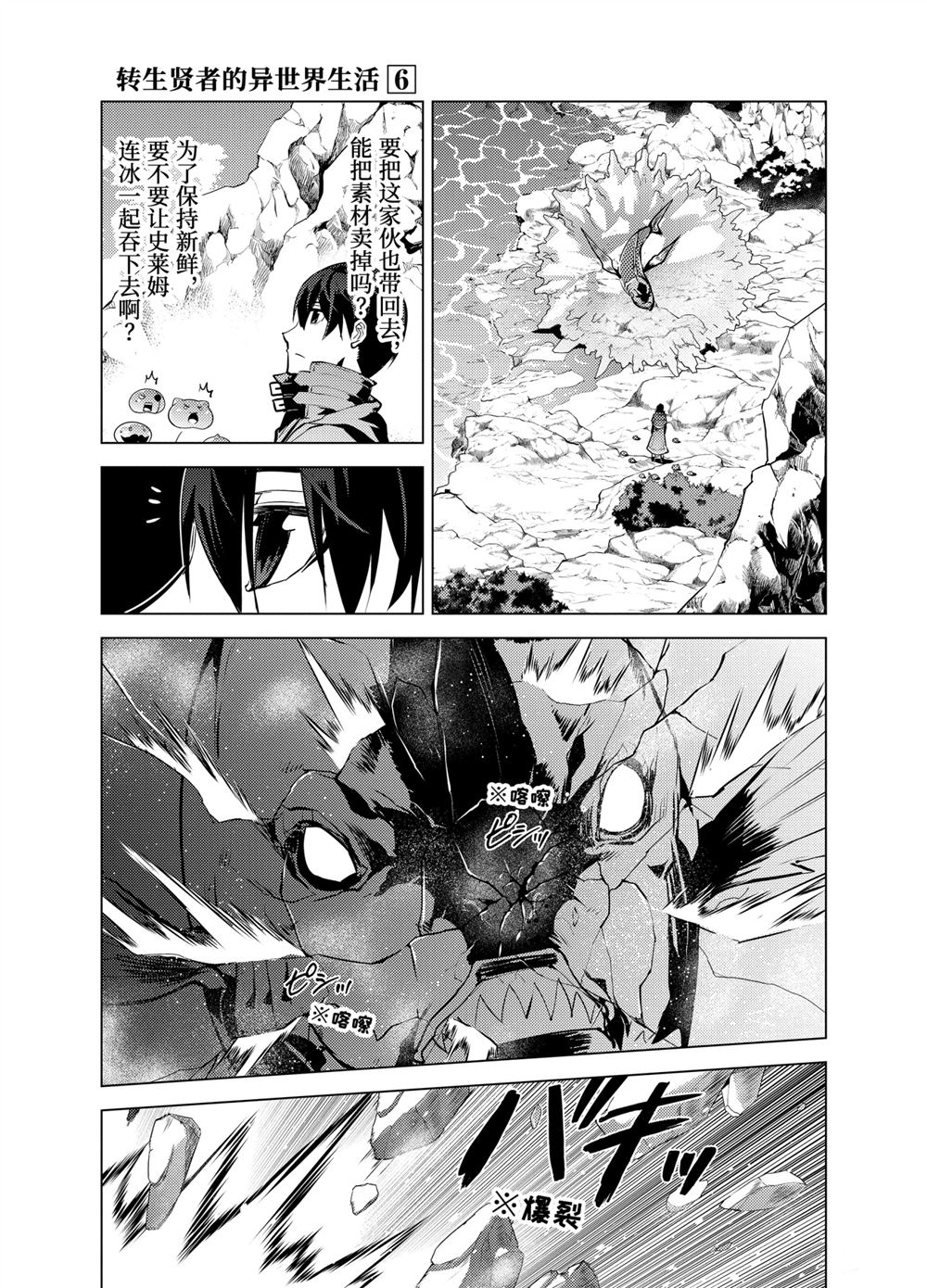 第17.4话3