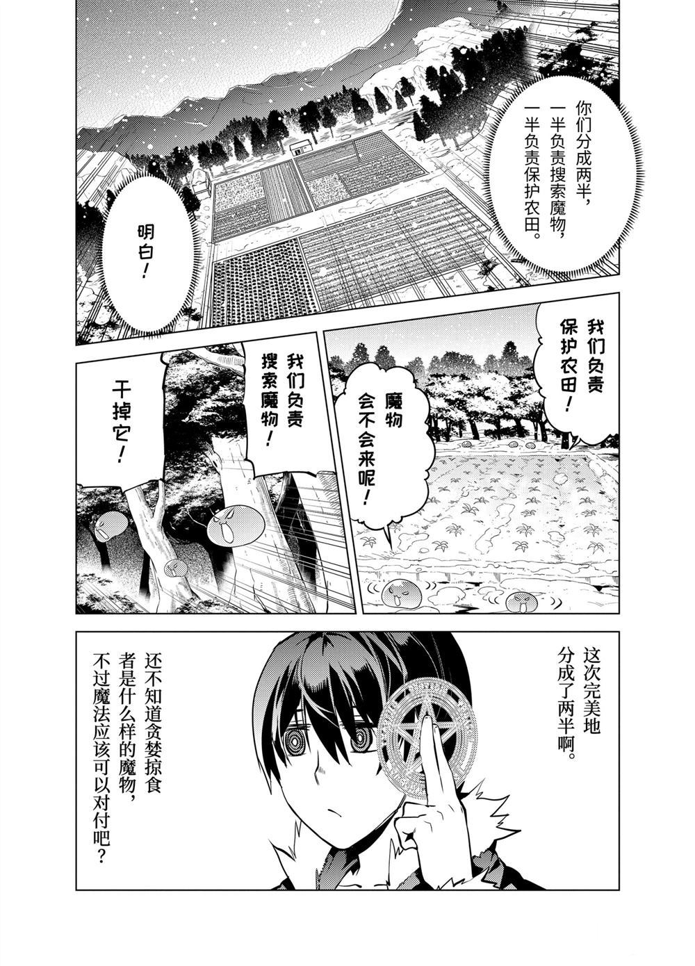 第13.3话1