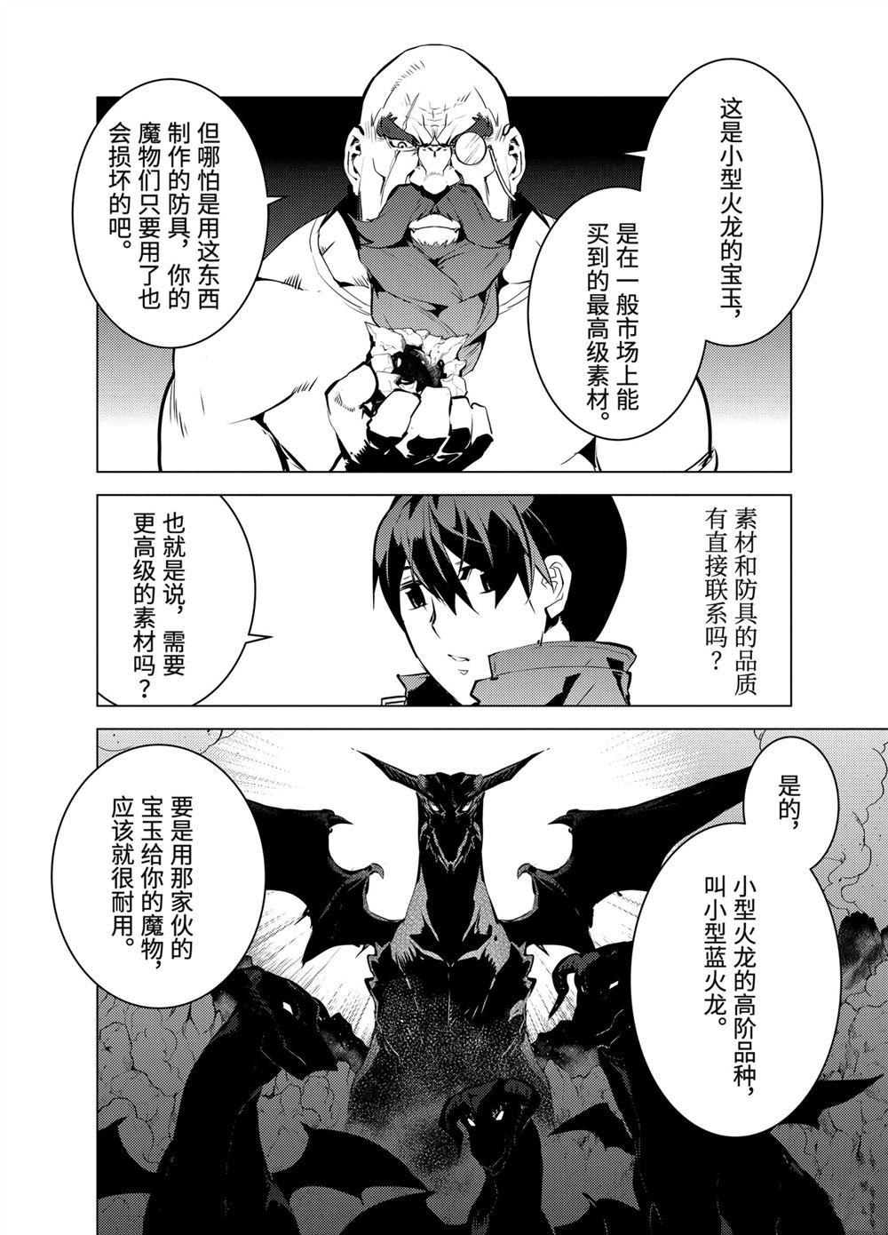 第16.2话2
