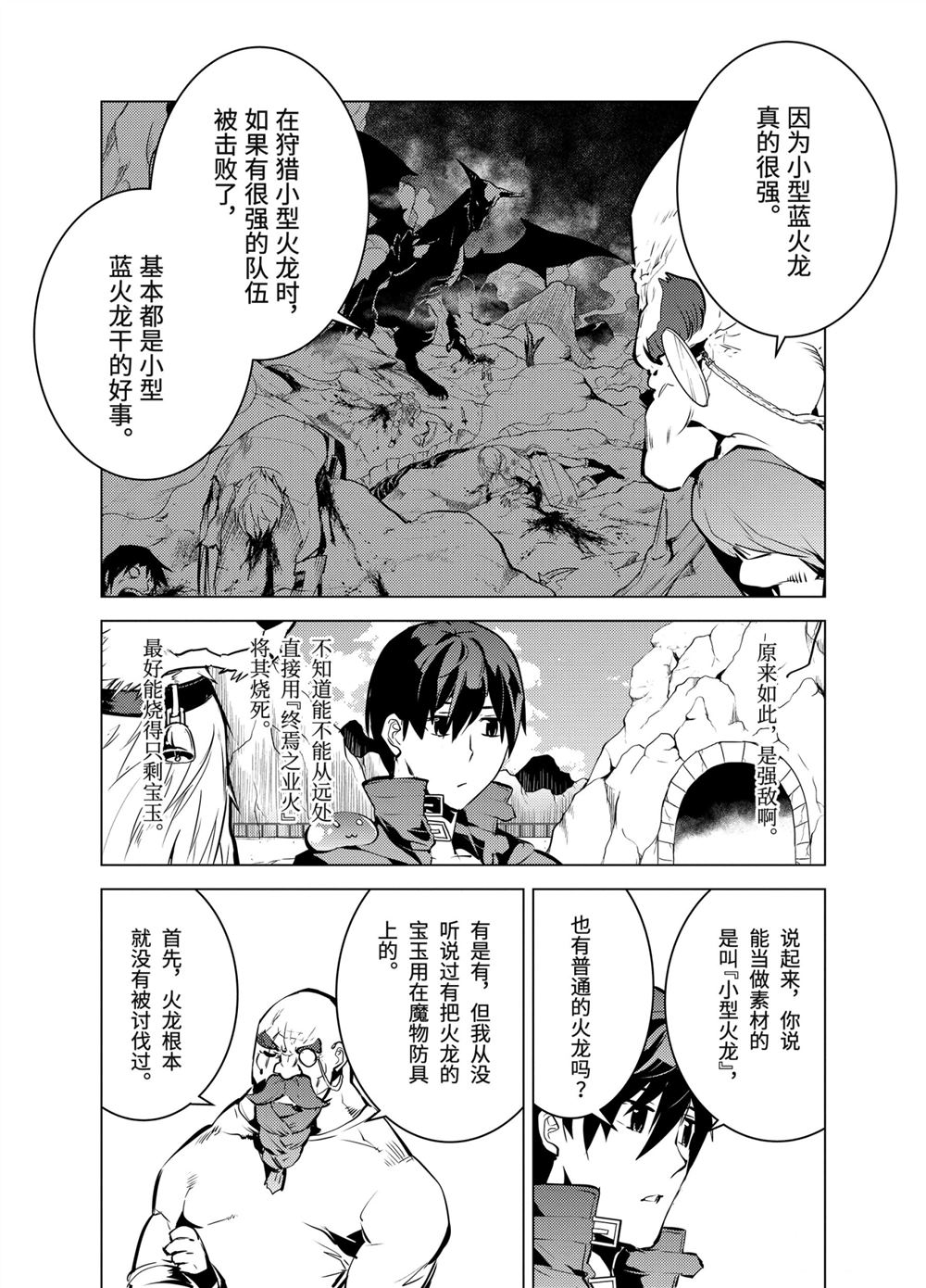 第16.2话4