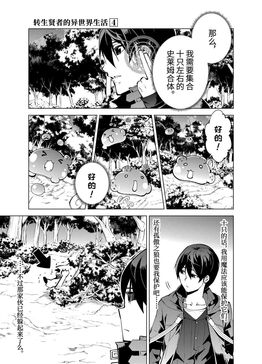 第10.2话3