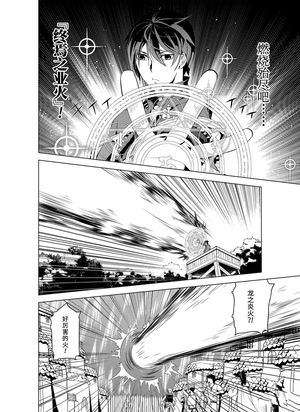 第7.1话4