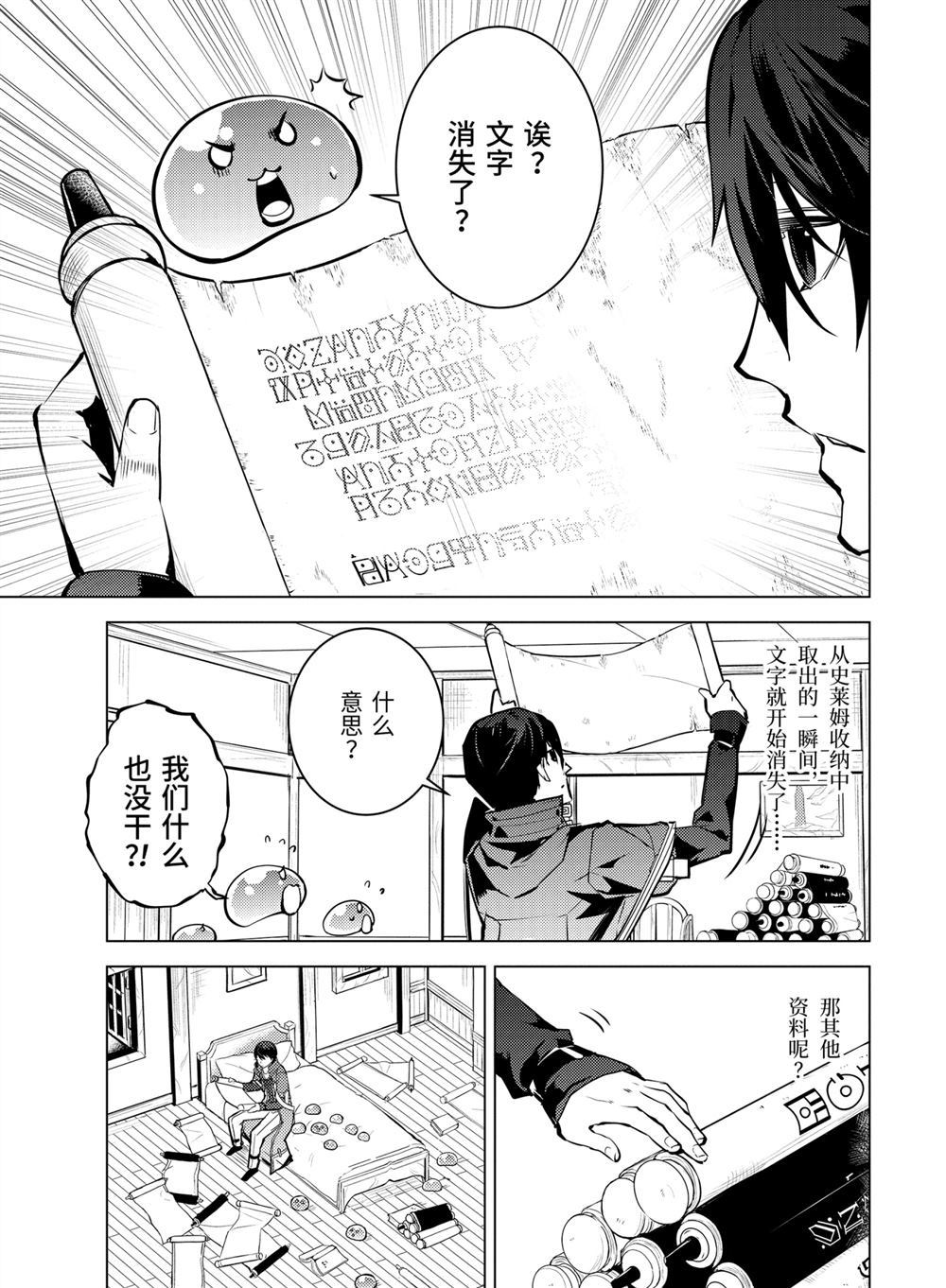 第14.5话2