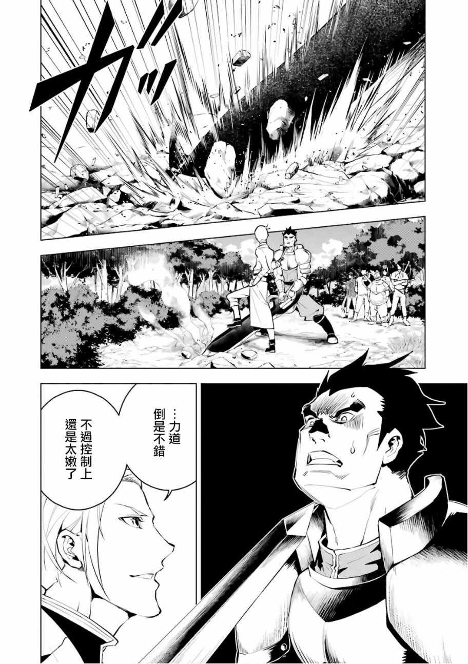 第3.2话尝试性的参加了冒险者公会的测试3