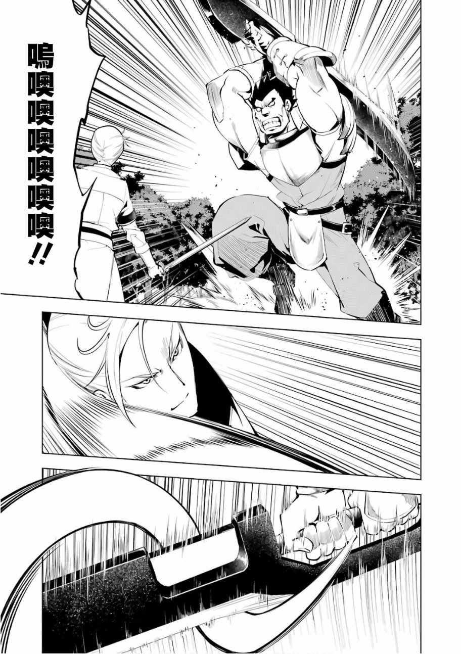 第3.2话尝试性的参加了冒险者公会的测试2
