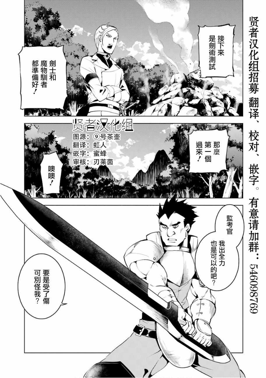 第3.2话尝试性的参加了冒险者公会的测试0