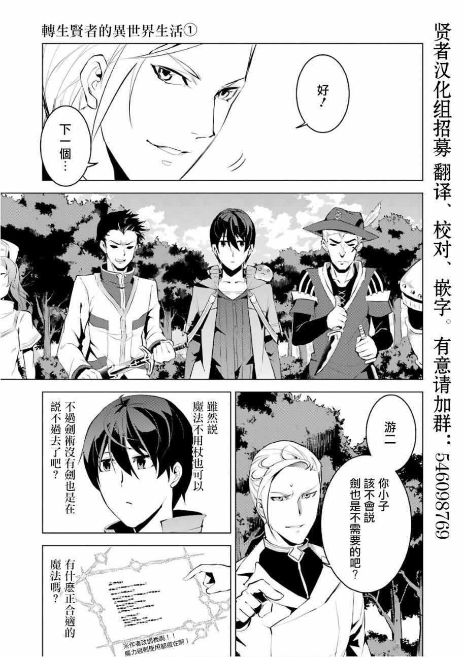 第3.2话尝试性的参加了冒险者公会的测试4