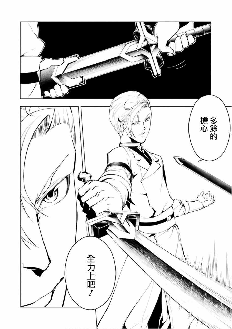第3.2话尝试性的参加了冒险者公会的测试1