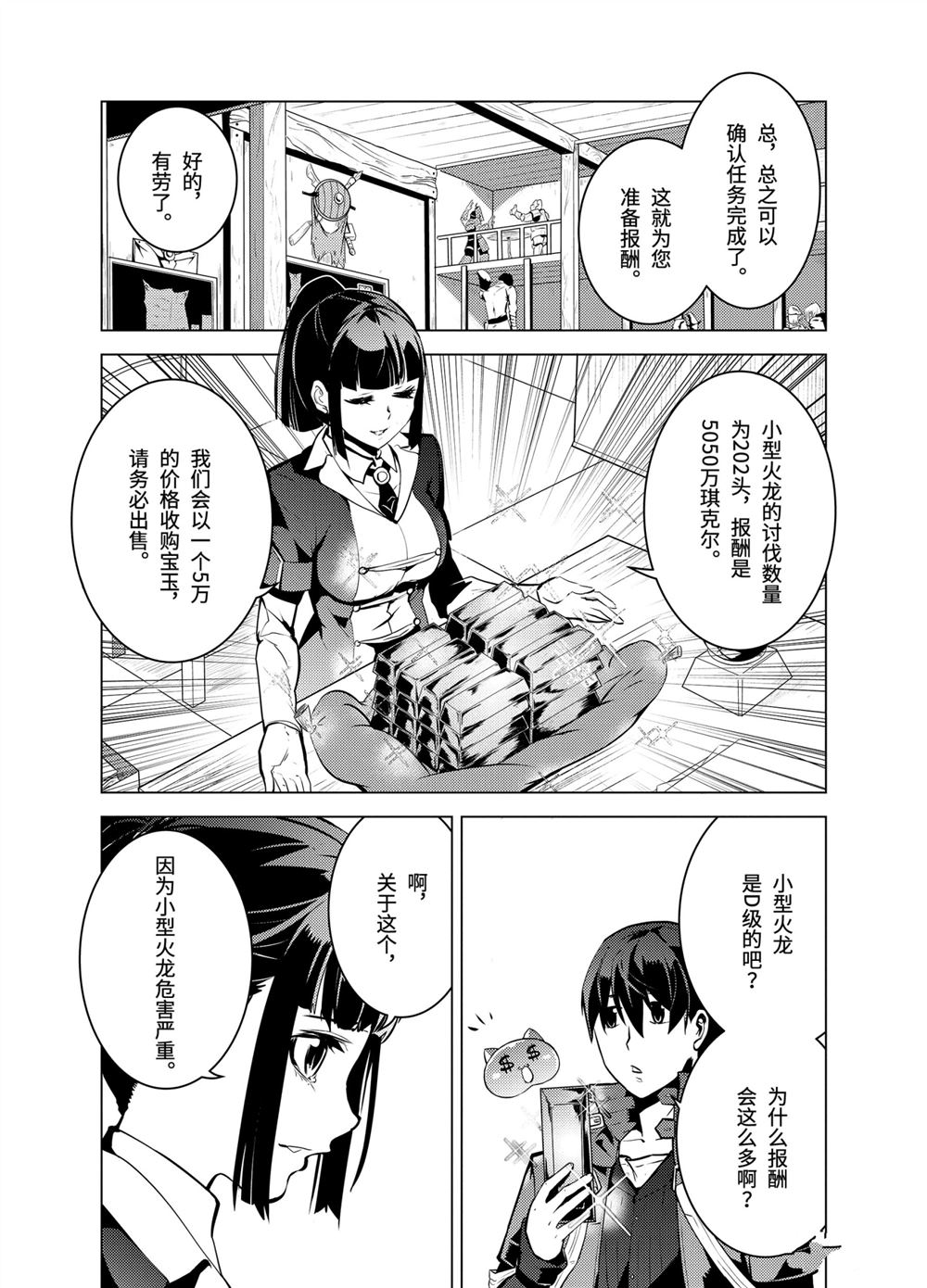 第17.2话1