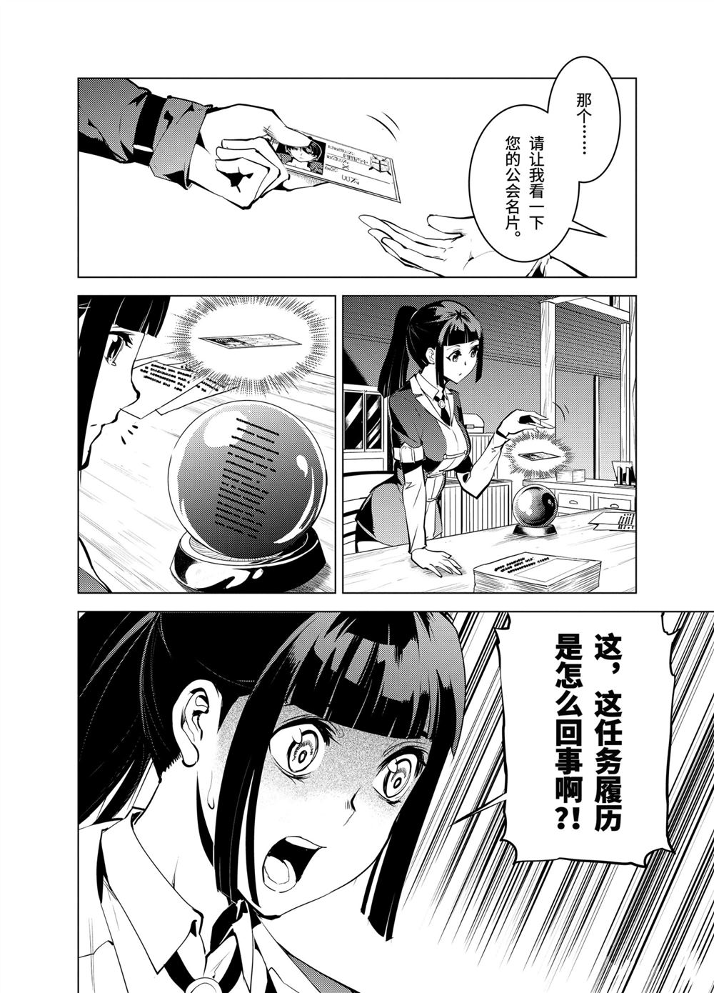 第17.2话3