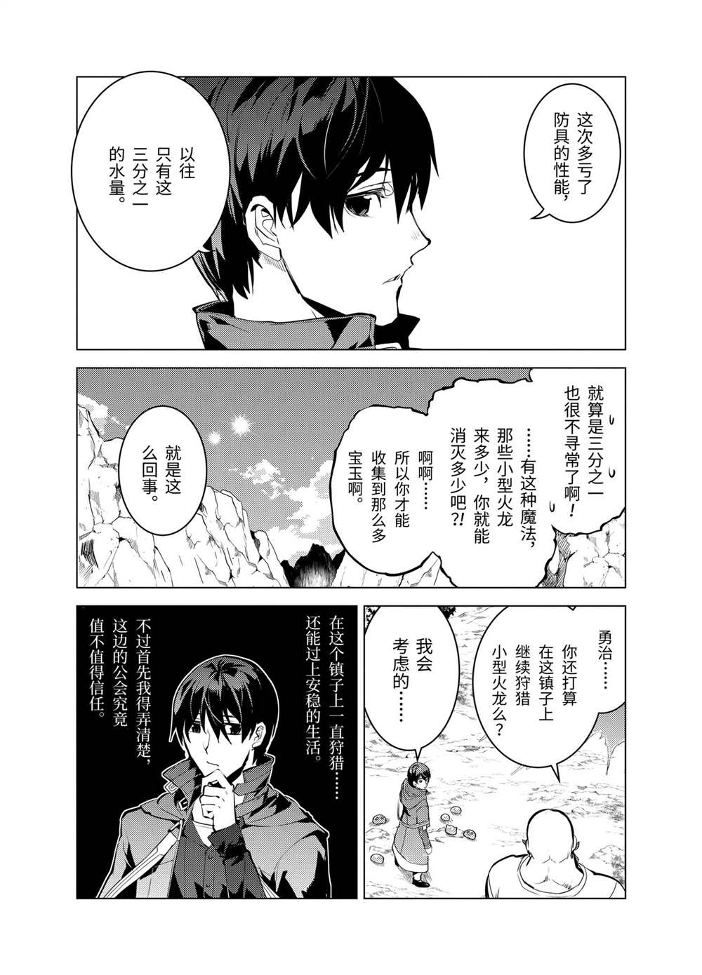 第20.3话3