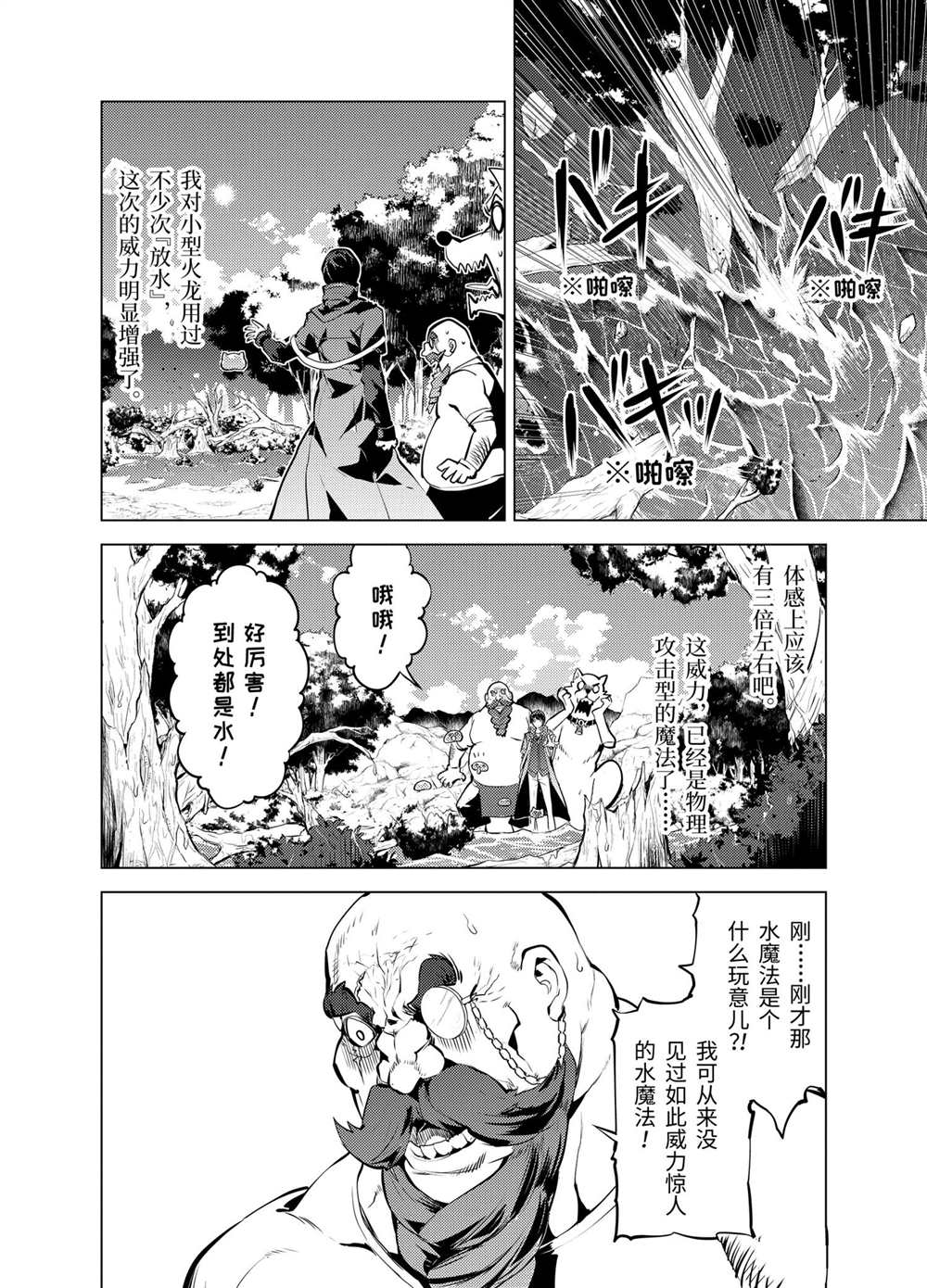 第20.3话2