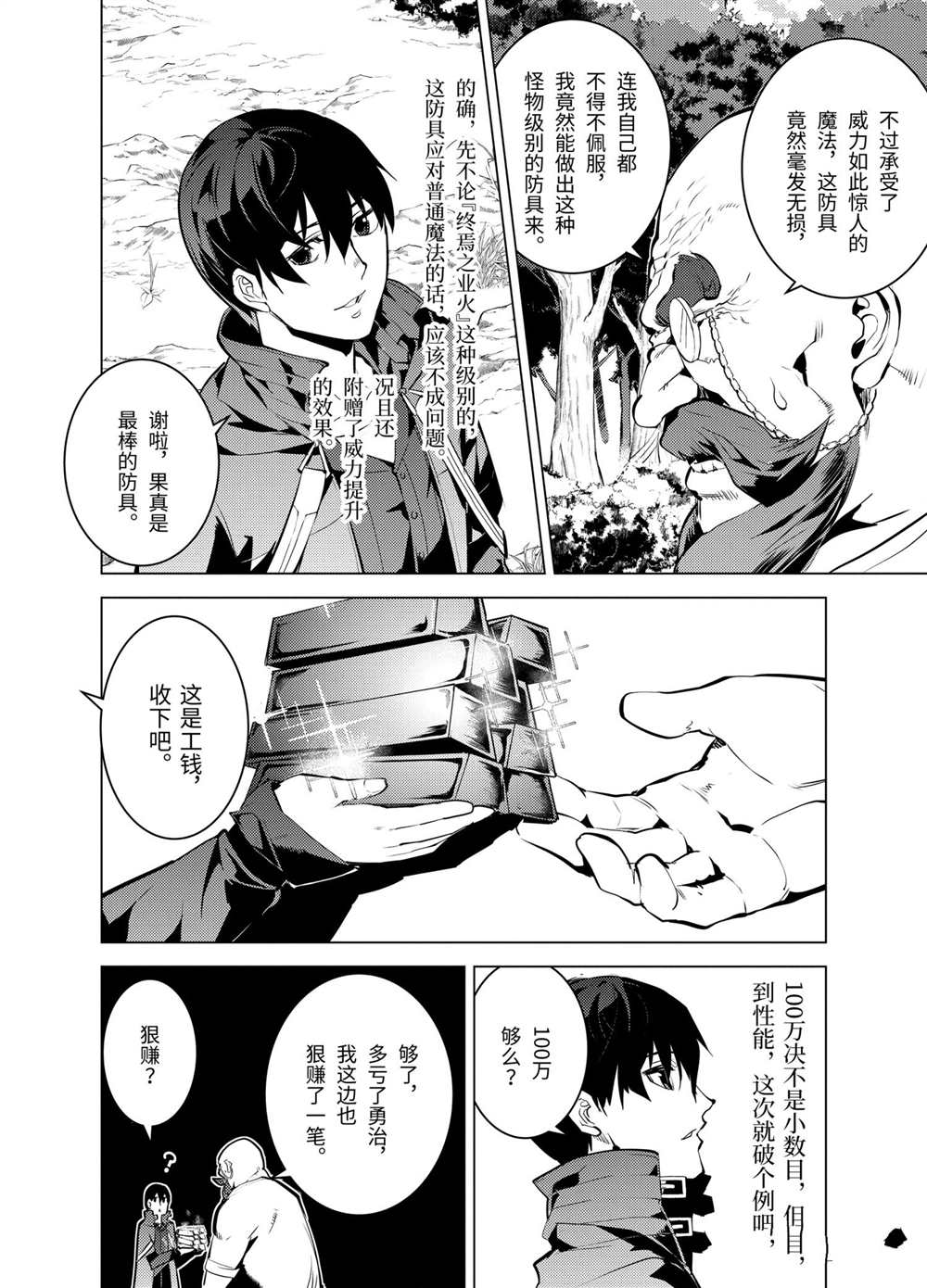 第20.3话4