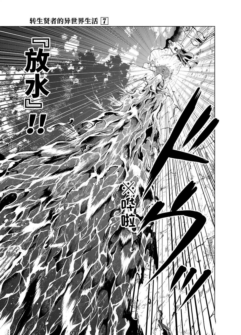 第20.3话1