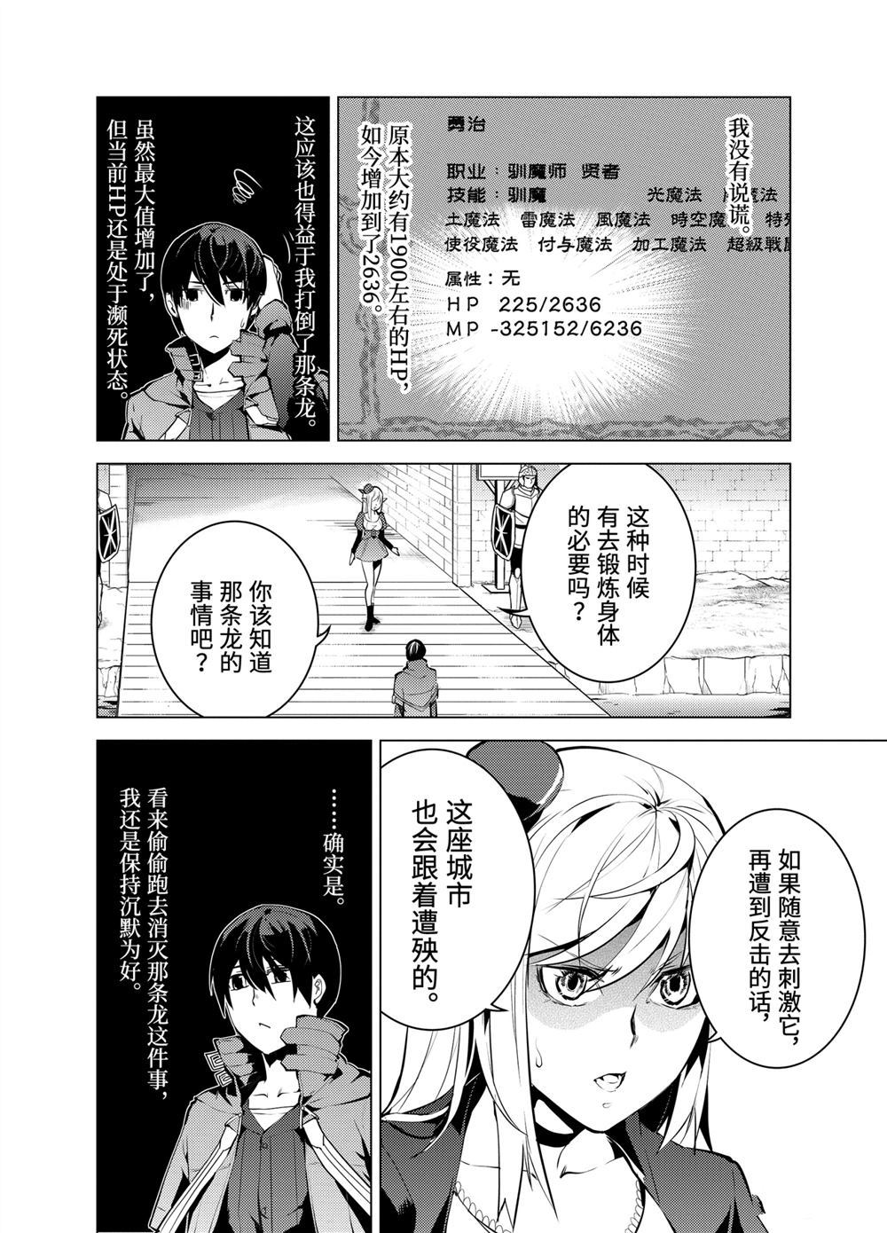 第11.1话3