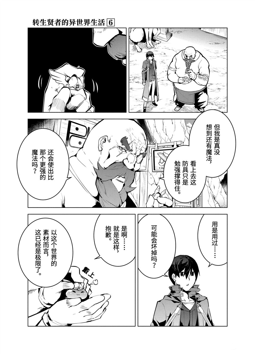 第18.1话4