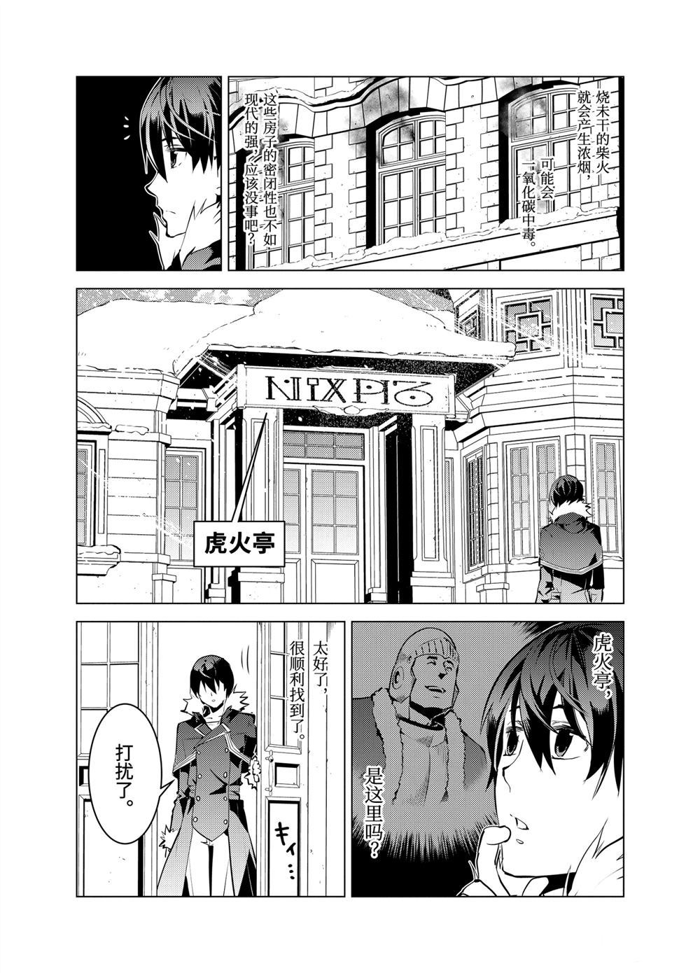 第12.1话4