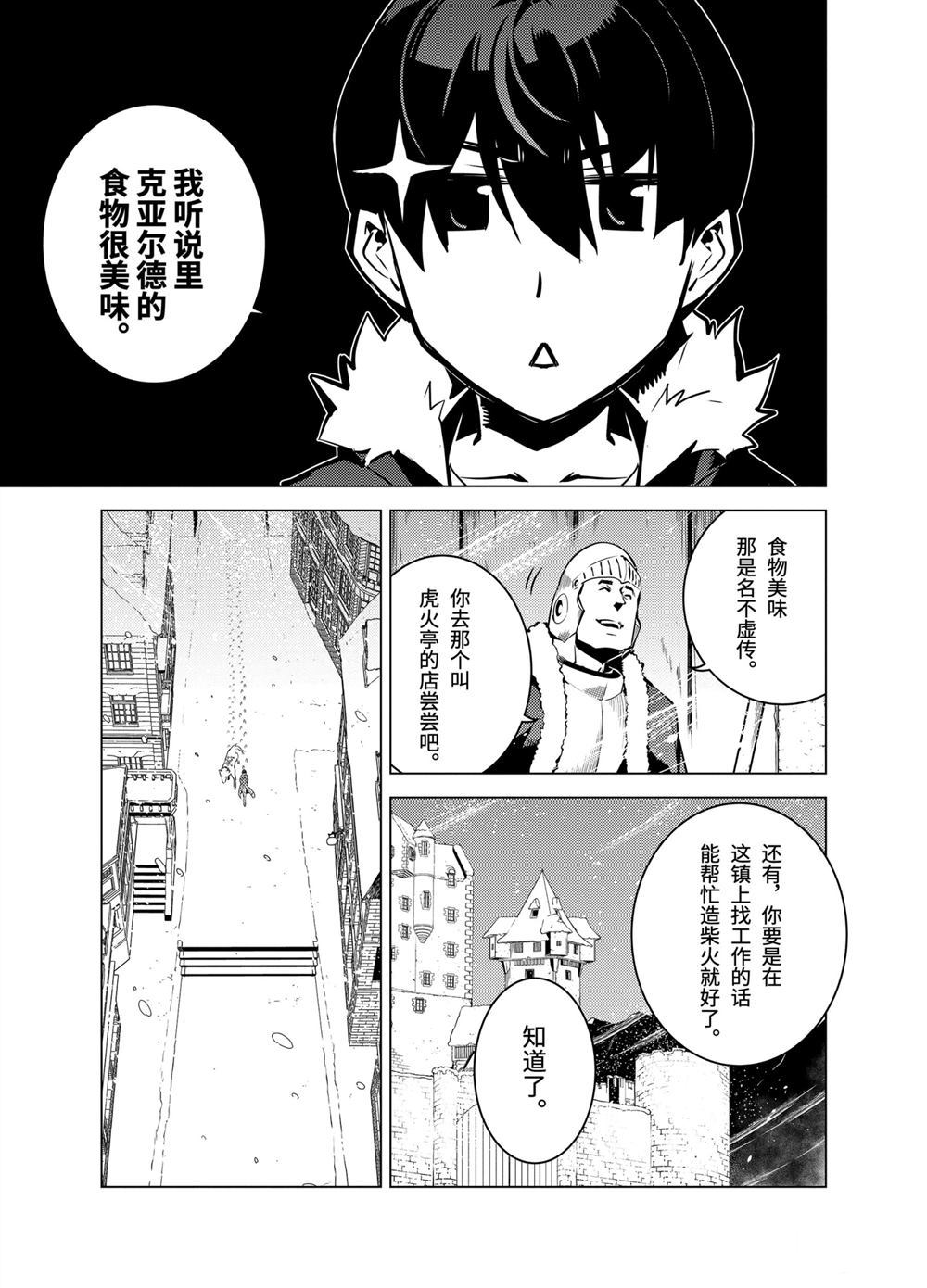 第12.1话2