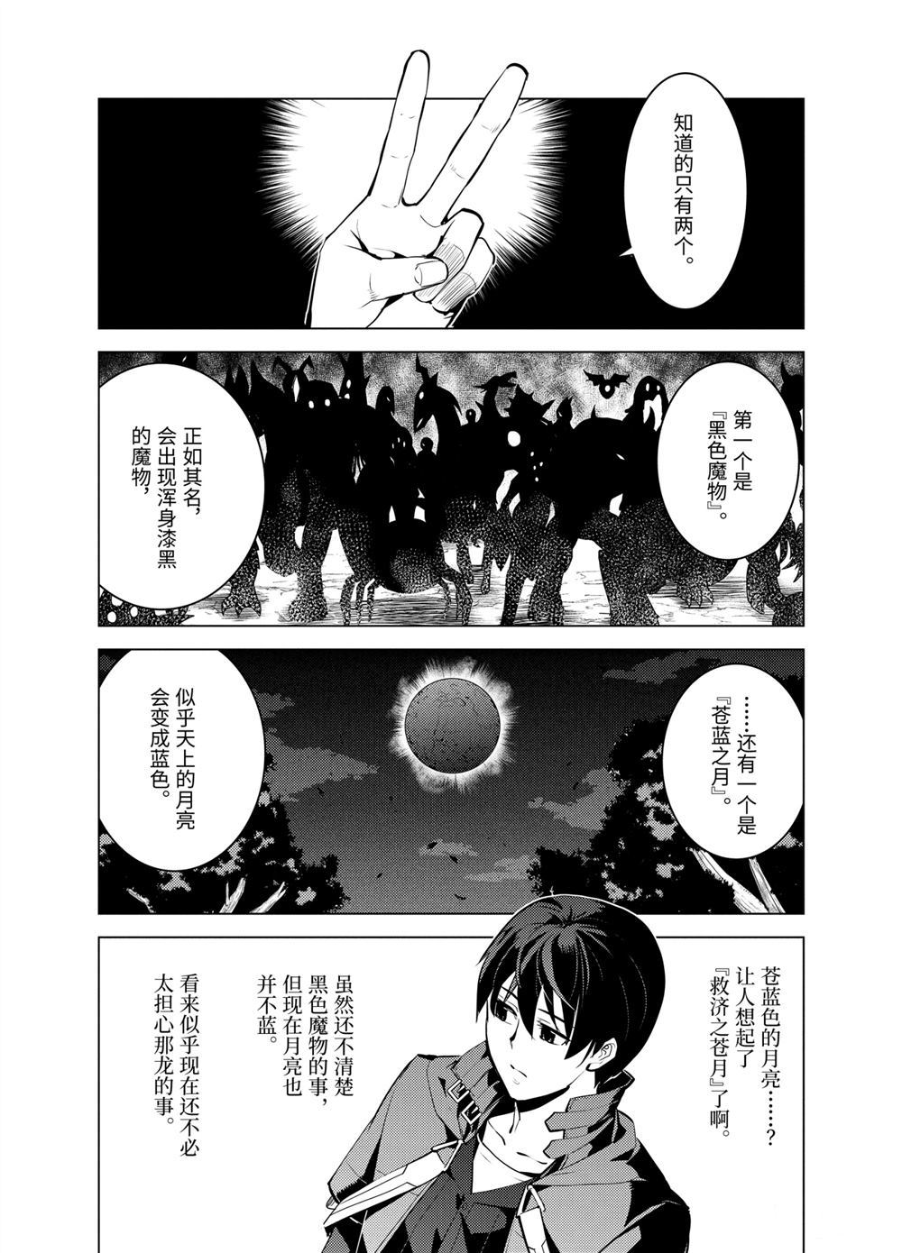 第23.1话3