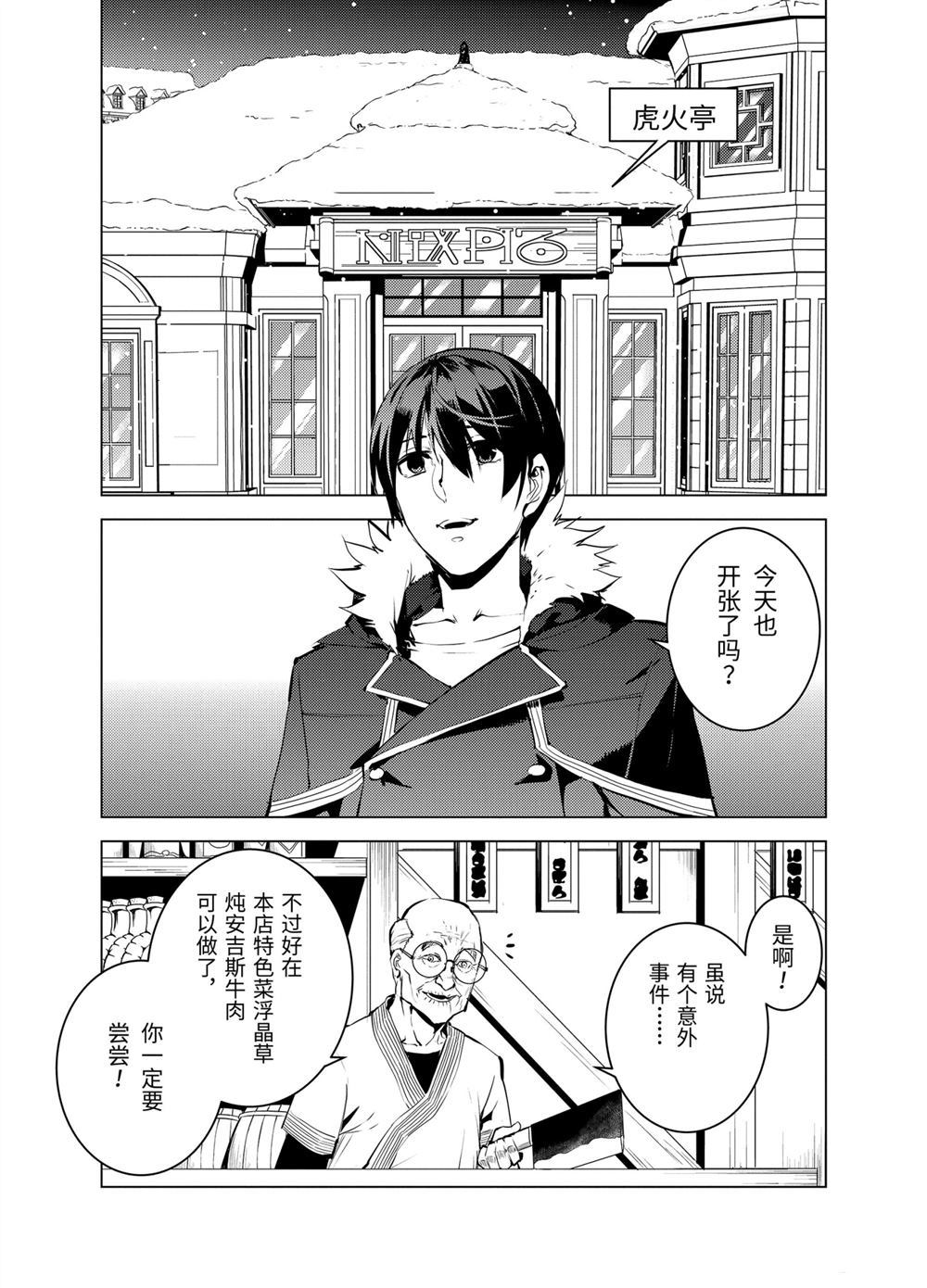 第13.2话3